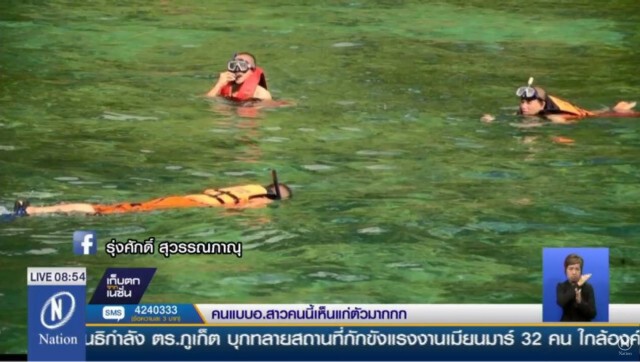 พศ.ชี้พระทัวร์ดำน้ำ ไม่มีวินัยห้าม แต่ขัดต่ออาจริยวัตร