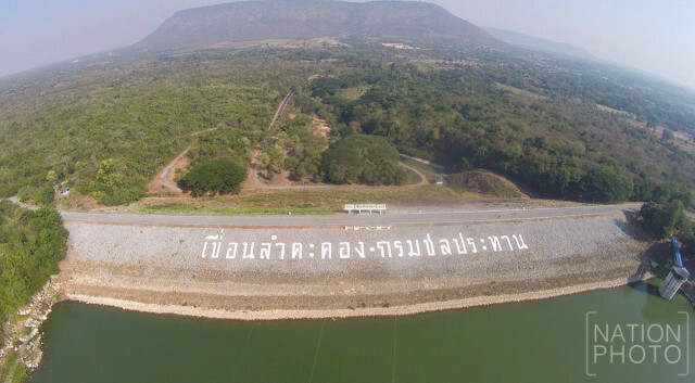 ภาพมุมสูง  สถานการณ์น้ำเขื่อนลำตะคอง น้ำน้อยเหลือใช้ได้แค่ ก.ค.59