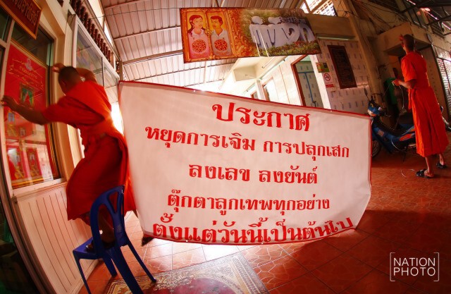 ภาพชุด ปิดฉากเจิมลูกเทพ "วัดบัวขวัญ" ห้าม"หลวงพี่วินัย"