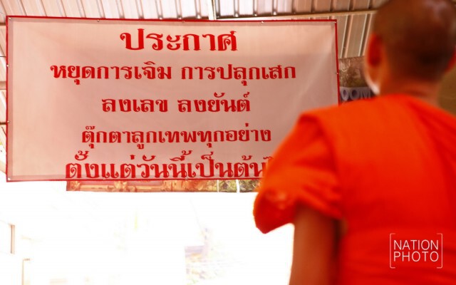 ภาพชุด ปิดฉากเจิมลูกเทพ "วัดบัวขวัญ" ห้าม"หลวงพี่วินัย"