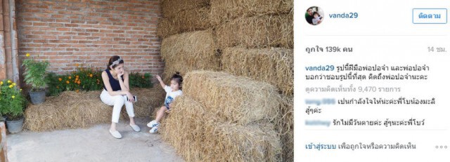 "โบว์ แวนด้า" เผยภาพฝีมือ "ปอ ทฤษฎี" "พ่อปอจ๋าชอบรูปนี้ที่สุด"