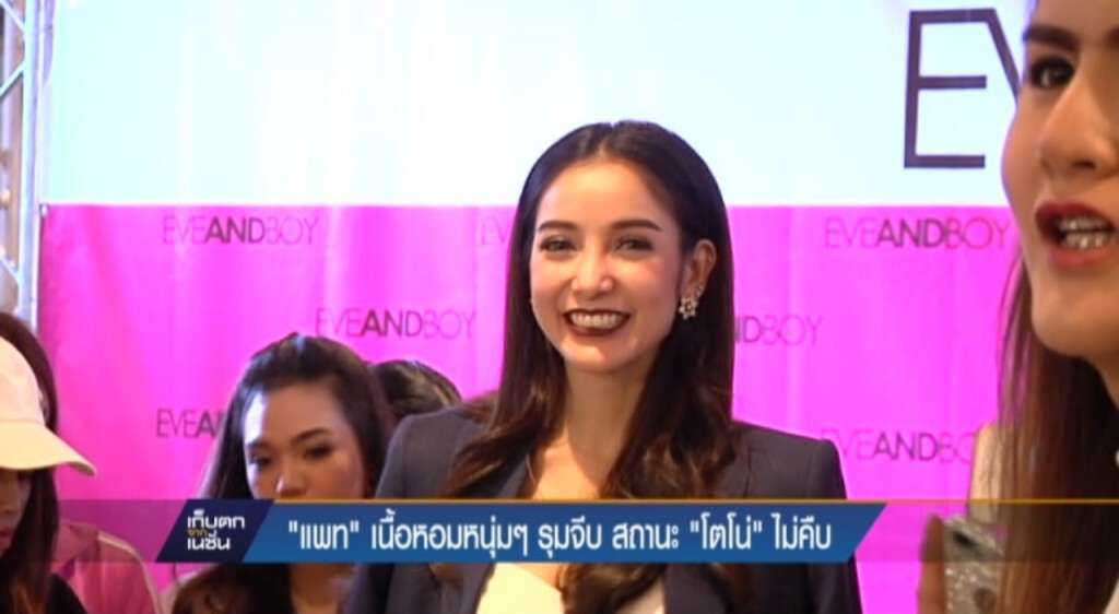 เก็บตกจากเนชั่นภาคกลางวัน : บันเทิง - กีฬา เก็บตกจากเนชั่นภาคกลางวัน : บันเทิง - กีฬา