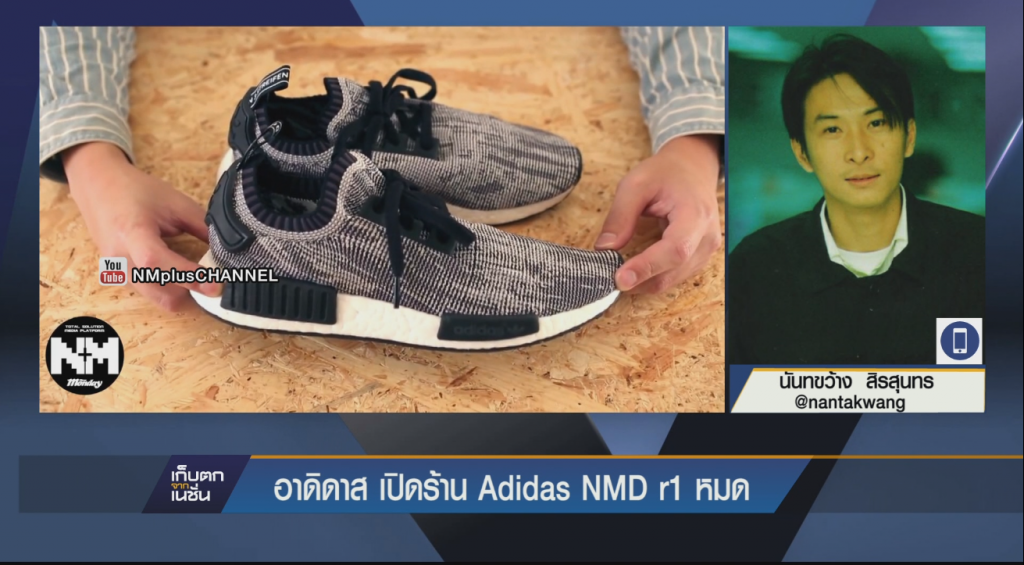 อาดิดาส เปิดร้าน Adidas NMD r1 หมด อาดิดาส เปิดร้าน Adidas NMD r1 หมด