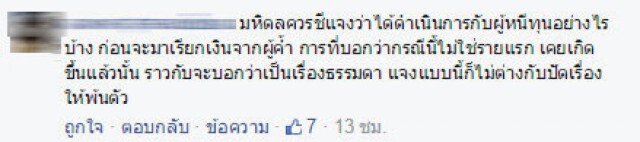 ชาวเน็ตแนะ "ม.มหิดล"  ปมอาจารย์สาวเบี้ยวทุน
ให้พ่อแม่ร่วมรับผิดชอบ / ริบใบปริญญาจนกว่าจะใช้ทุนคืนหมด