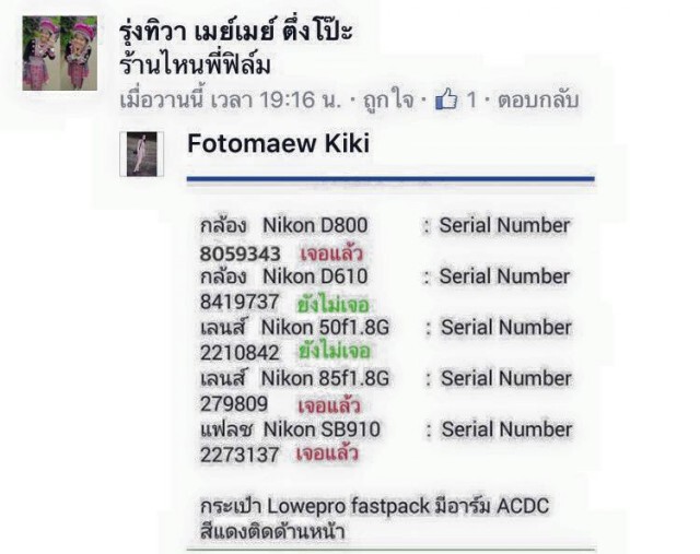 อย่าปล่อยมิจฉาชีพลอยนวล! เจอของที่หาย "ไถ่คืน" หรือจับ "มือขโมย"