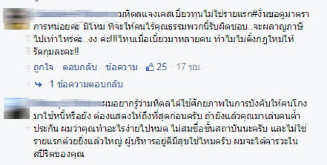 ชาวเน็ตแนะ "ม.มหิดล"  ปมอาจารย์สาวเบี้ยวทุน
ให้พ่อแม่ร่วมรับผิดชอบ / ริบใบปริญญาจนกว่าจะใช้ทุนคืนหมด