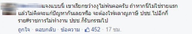 ชาวเน็ตแนะ "ม.มหิดล"  ปมอาจารย์สาวเบี้ยวทุน
ให้พ่อแม่ร่วมรับผิดชอบ / ริบใบปริญญาจนกว่าจะใช้ทุนคืนหมด