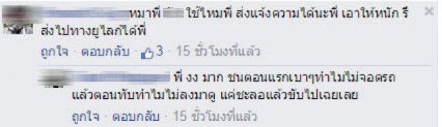 ชาวเน็ตหาเบาะแส หนุ่มขับรถทับสุนัขซ้ำ 2รอบ
 หนุนแจ้งความ พรบ.ทารุณสัตว์