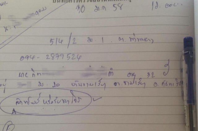 อย่าปล่อยมิจฉาชีพลอยนวล! เจอของที่หาย "ไถ่คืน" หรือจับ "มือขโมย"