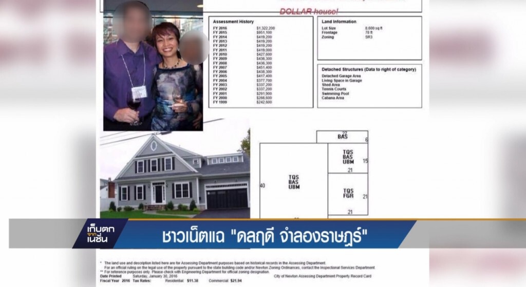 ชาวเน็ตแฉ "ดลฤดี จำลองราษฎร์"