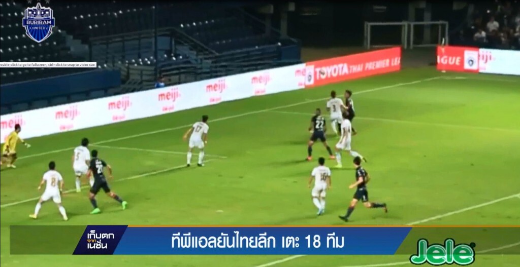 เก็บตกกีฬาค่ำ เก็บตกกีฬาค่ำ
