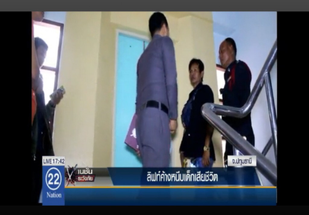 ลิฟท์ค้างหนีบเด็กเสียชีวิต