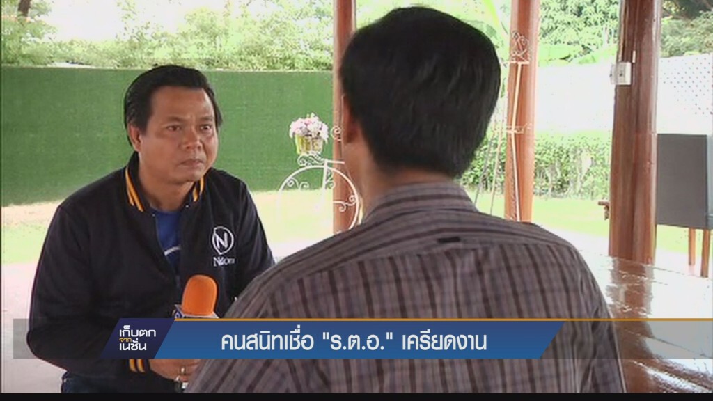 คนสนิทเชื่อ ร .ต.อ.เครียดงาน