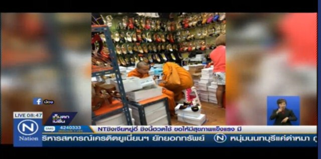 โซเชียลแห่แชร์ภาพ พระลองรองเท้าส้นสูง