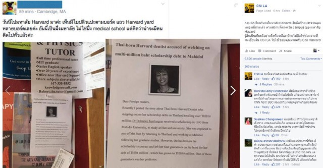 "นักเรียนไทยใน Harvard" ติดบอร์ดกรณีอาจารย์เบี้ยวทุน แล้ว