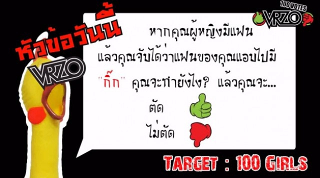 ย้อนดู"ปลื้ม"ถาม"ทับทิม" สมมติว่าคุณมีแฟน แต่ว่าแฟนคุณไปมี"กิ๊ก" คุณจะทำยังไง?