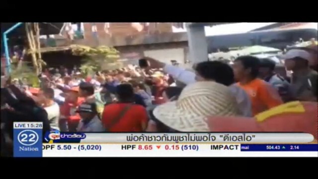 เขมรนับร้อยรุมสกรัม "DSI"  หลังบุกจับลิขสิทธิ์ในตลาดโรงเกลือ