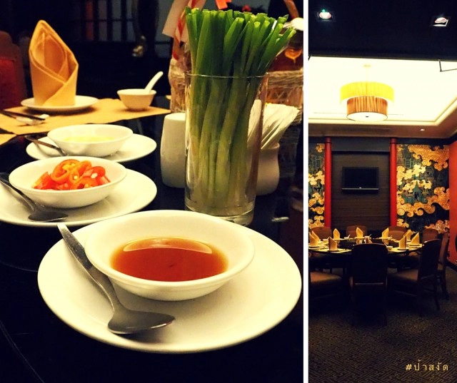 ห้องอาหารจีน Garden Court โรงแรมเจ้าพระยาปาร์ค