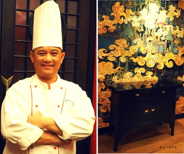 ห้องอาหารจีน Garden Court โรงแรมเจ้าพระยาปาร์ค