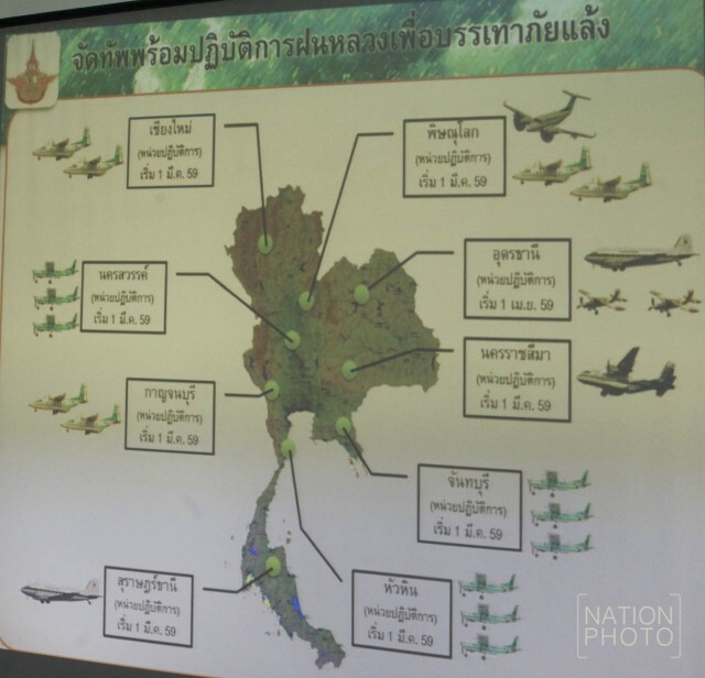 รับมือภัยแล้ง เปิดแผนปฏิบัติการฝนหลวง