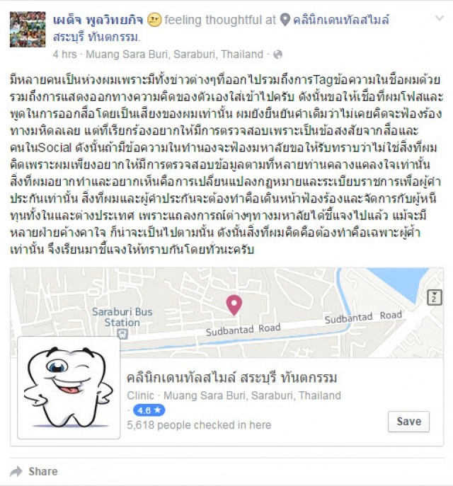 "หมอเผด็จ" ยันไม่ฟ้อง "มหิดล"ลั่น! เดินหน้าจัดการ "อาจารย์เบี้ยวทุน"