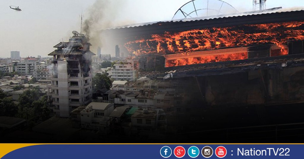 ภาพชุด เหตุเพลิงไหม้บนอาคารสูง 10 ชั้น ซ.นราธิวาส ซ.18 ภาพชุด เหตุเพลิงไหม้บนอาคารสูง 10 ชั้น ซ.นราธิวาส ซ.18