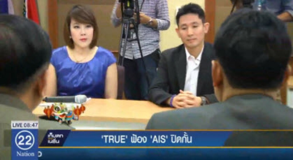 "TRUE" ฟ้อง "AIS" ปิดกั้น "TRUE" ฟ้อง "AIS" ปิดกั้น
