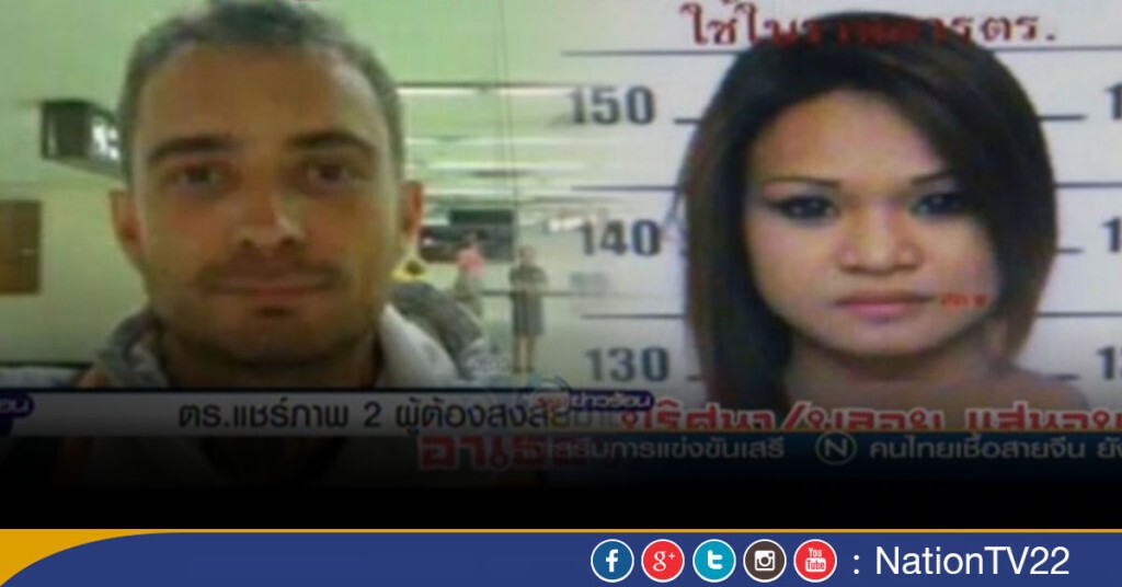 ตำรวจแชร์ภาพ 2 ผู้ต้องสงสัยฆ่าหั่นศพชาวสเปน ตำรวจแชร์ภาพ 2 ผู้ต้องสงสัยฆ่าหั่นศพชาวสเปน