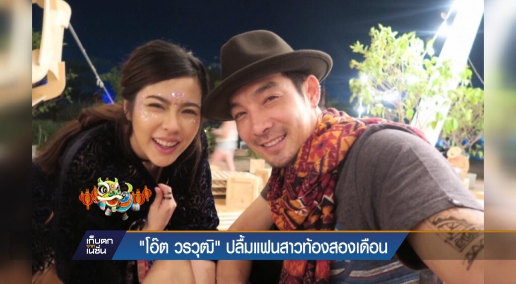 เก็บตกจากเนชั่นภาคกลางวัน : บันเทิง - กีฬา เก็บตกจากเนชั่นภาคกลางวัน : บันเทิง - กีฬา