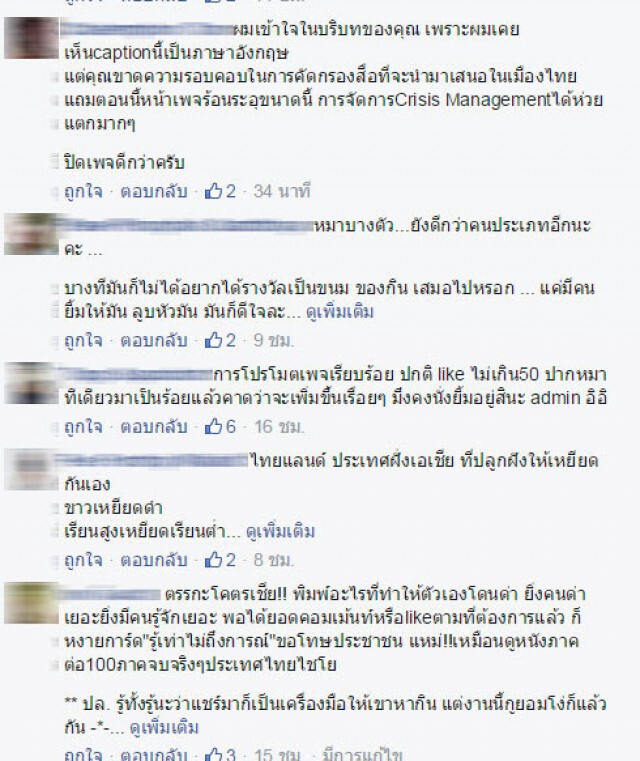 "เพจรักสุขภาพ" เจอดราม่าหนัก 
หลังโพสต์ "อย่าให้รางวัลตัวเองด้วยอาหาร เพราะคุณไม่ใช่หมา"