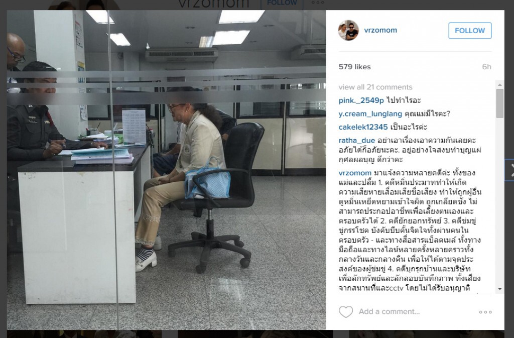 "แม่ปลื้ม- สุรบถ" แจ้งความ คดีหมิ่น-บุกรุก-ยักยอกทรัพย์