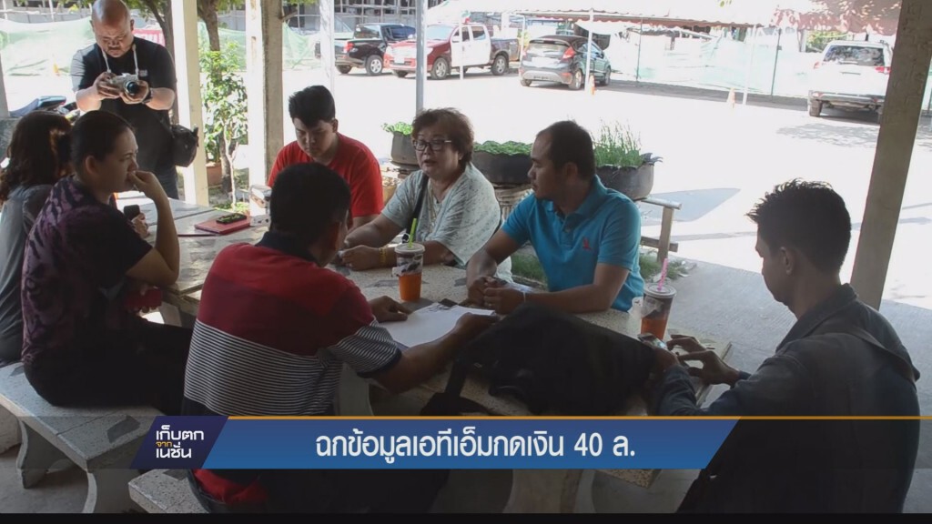 ฉกข้อมูลเอทีเอ็มกดเงิน 40 ล.