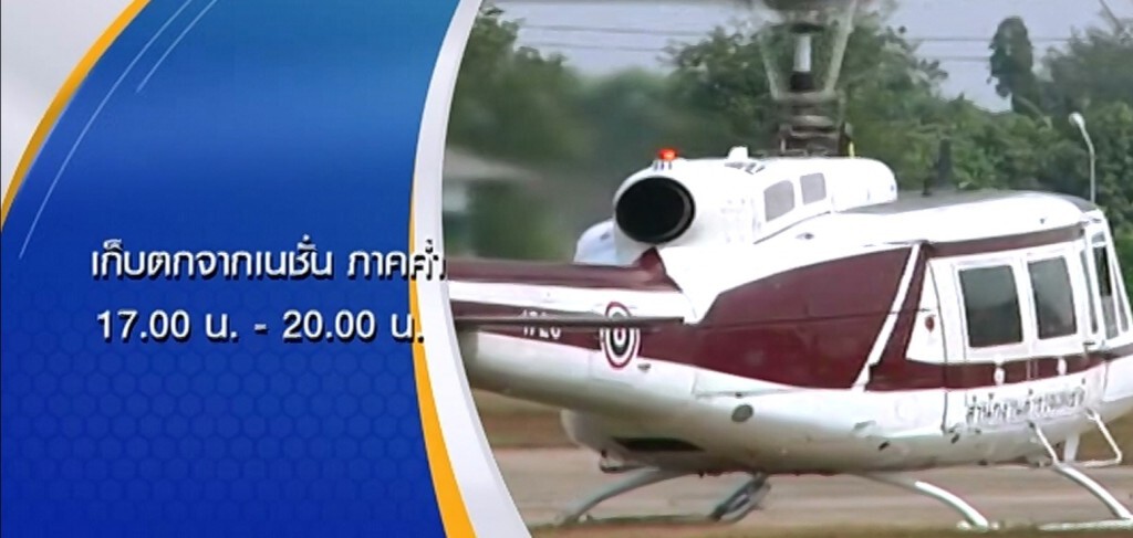 โปรโมทเก็บตกเย็น 8-2-59 โปรโมทเก็บตกเย็น 8-2-59