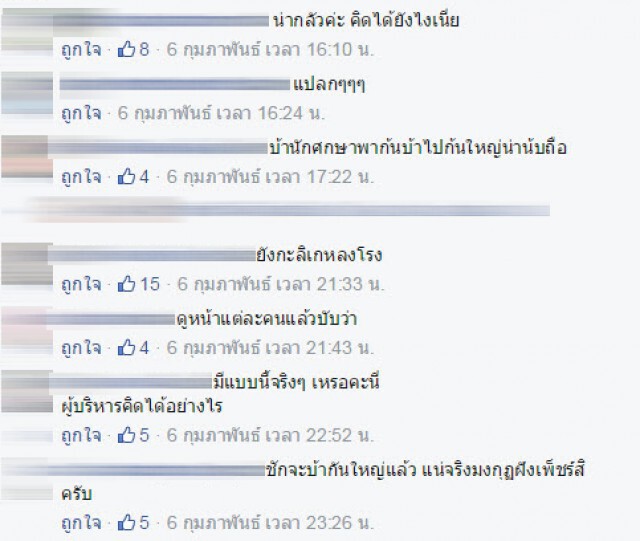 แห่แชร์... ภาพบัณฑิตสวมมงกุฎ ซ้อมรับปริญญา