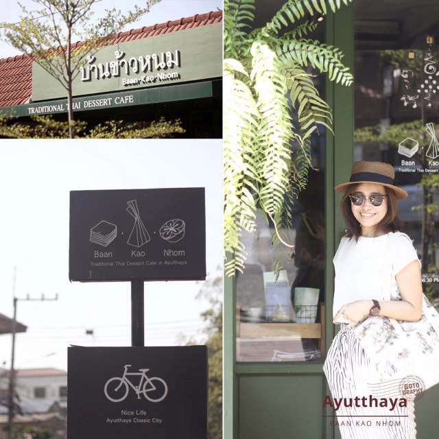 Gotography : อยุธยา เมืองเก่าของเราแต่ก่อน