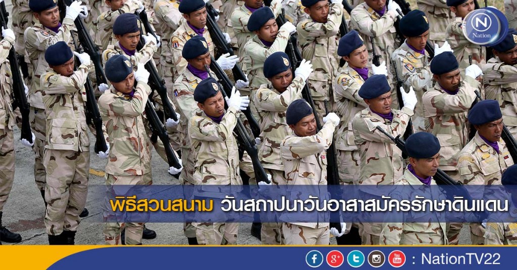 ภาพชุด พิธีสวนสนาม วันสถาปนาวันอาสาสมัครรักษาดินแดน ภาพชุด พิธีสวนสนาม วันสถาปนาวันอาสาสมัครรักษาดินแดน