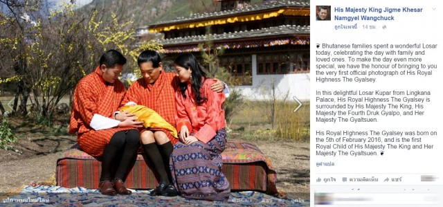 เผยภาพแรก "พระโอรสน้อยภูฏาน" ฉลองวันโลซาร์