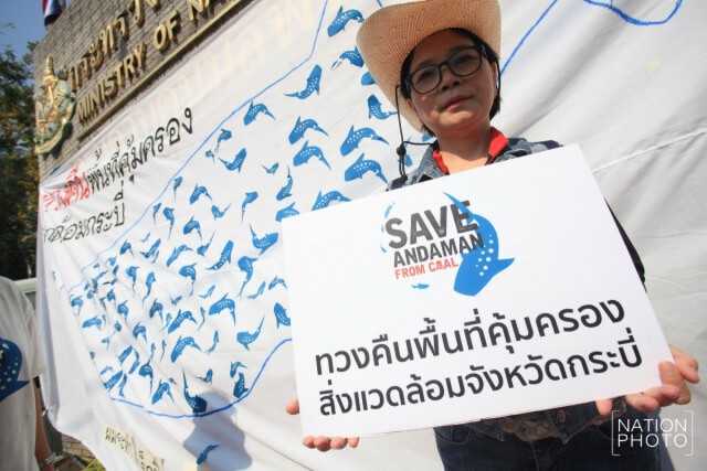กลุ่มรักอันดามัน รวมตัวคัดค้านประกาศคุ้มครองพื้นที่สิ่งแวดล้อม