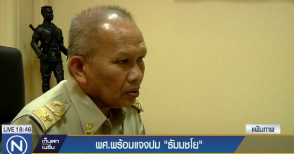 พศ.พร้อมชี้แจงปม "ธัมมชโย" หากถูกฟ้อง