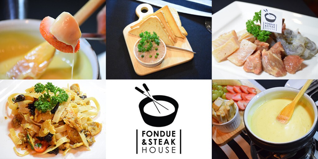 อร่อยปักหมุด : Fondue & Steak house ฟองดูสไตล์ สวิส-ฝรั่งเศส ต้นตำรับกว่า 30 ปี อร่อยปักหมุด : Fondue & Steak house ฟองดูสไตล์ สวิส-ฝรั่งเศส ต้นตำรับกว่า 30 ปี