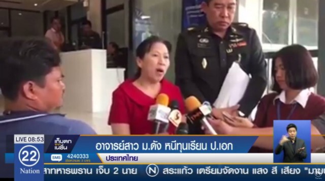 โผล่อีกราย....สาวหนีทุนเรียนปริญญาเอก
