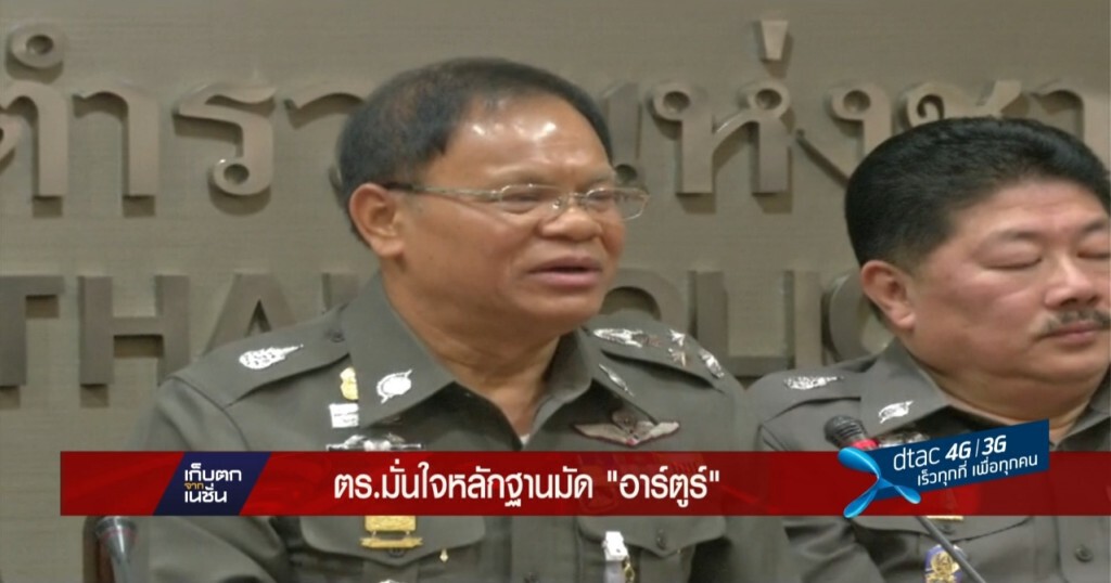 เร่งสอบเหตุ พ.ต.ท. ผูกคอเสียชีวิต