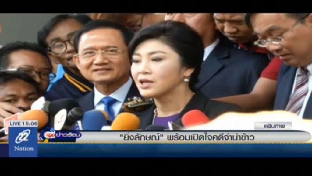 "ยิ่งลักษณ์" พร้อมเปิดใจ คดีจำนำข้าว "ยิ่งลักษณ์" พร้อมเปิดใจ คดีจำนำข้าว
