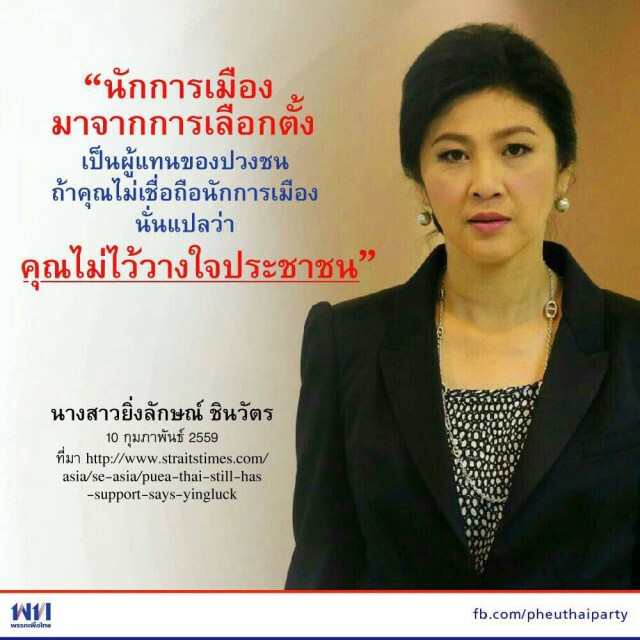 ยิ่งลักษณ์ให้สัมภาษณ์สื่อนอก ยัน "ไม่หนีคดี"