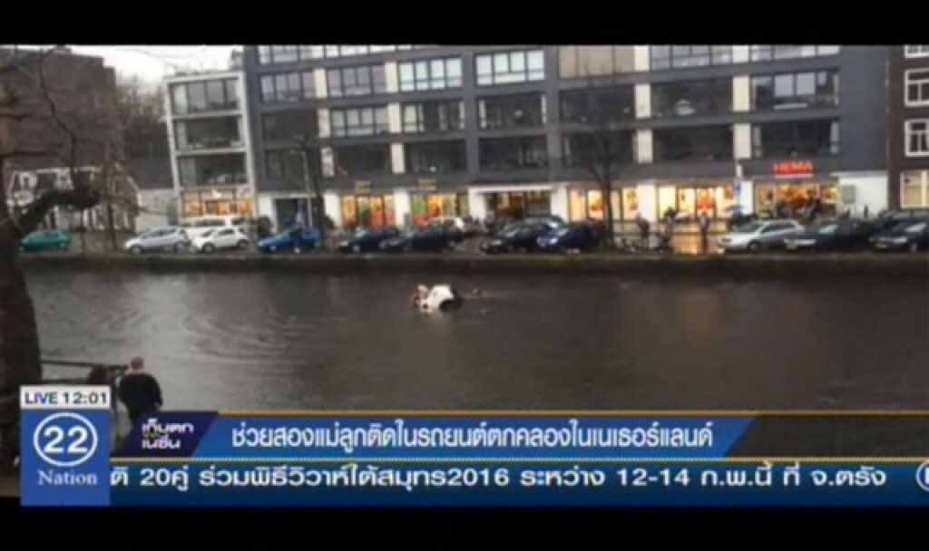 ช่วย 2 แม่ลูกติดในรถยนต์ ตกคลอง ช่วย 2 แม่ลูกติดในรถยนต์ ตกคลอง