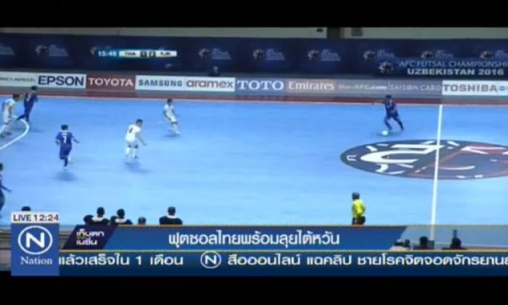 ฟุตซอลไทยพร้อมลุยไต้หวัน