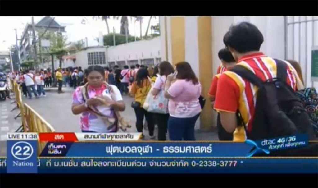 ฟุตบอลประเพณีธรรมศาสตร์ - จุฬา