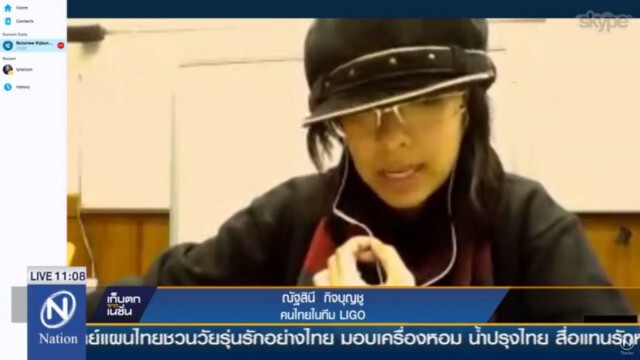 NationTv สัมภาษณ์สดจากสหรัฐฯ"ณัฐสินี กิจบุญชู" คนไทยหนึ่งเดียวในทีม LIGO ที่ค้นพบคลื่นความโน้มถ่วง