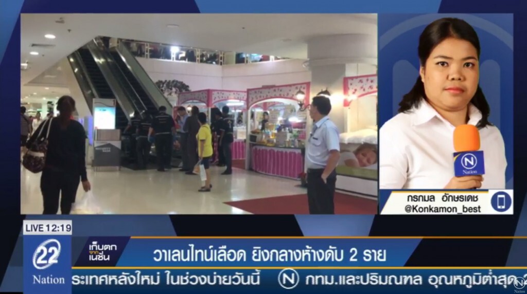 วาเลนไทน์เลือด  ปม'พิษรัก' ยิงกลางห้างดังดับ 2 ราย