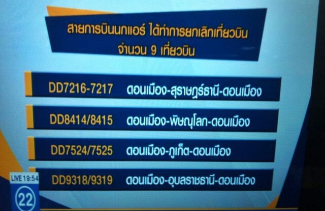พาที ซีอีโอนกแอร์ ยืนยันปัญหานกเเอร์จบเเน่ หลังจากมีการยกเลิก 9 เที่ยวบิน